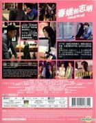 Love Off the Cuff (2017) (Blu-ray) (Hong Kong Version)