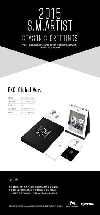 YESASIA: EXO 2015 Season's Greetings (Global Version