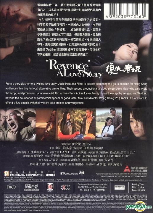 YESASIA: Revenge: A Love Story (DVD) (Hong Kong Version) DVD - Aoi