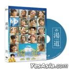 YUDO (2023) (DVD) (Taiwan Version)