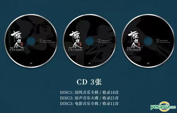 陳情令 サウンドトラック CD サントラ 国风音乐大碟 国風 CD 陳情令 国風音楽集 オリジナルサウンドトラック[NewStyle