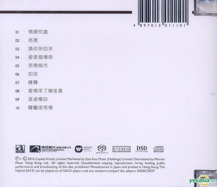 YESASIA: 是這樣的 (SACD) - 梅艷芳 Music - 梅艶芳 （アニタ・ムイ
