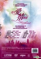 现代爱情恋曲 (DVD) (TVB迷你电影故事) (数码修复) (香港版) 