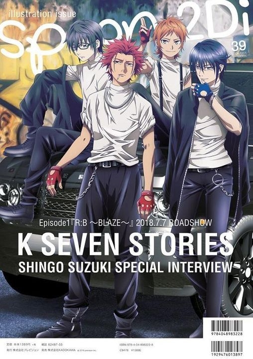 Yesasia イメージ ギャラリー ｓｐｏｏｎ ２ｄｉ ｖｏｌ ３９ ｉｌｌｕｓｔｒａｔｉｏｎ ｉｓｓｕｅ特集ｆｒｅｅ ｄｆ ｋ ｓｅｖｅｎ ｓｔｏｒｉｅｓ 美男高校地球防衛部ｈａｐｐｙ ｋｉｓｓ ｋａｄｏｋａｗａ ｍｏｏｋ ｎｏ ７４８