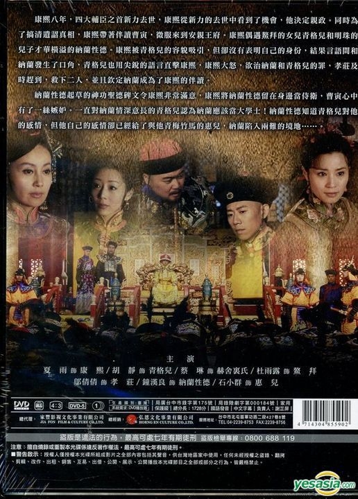 YESASIA: Image Gallery - Secret History Of Kangxi (DVD) (Ep. 1-42