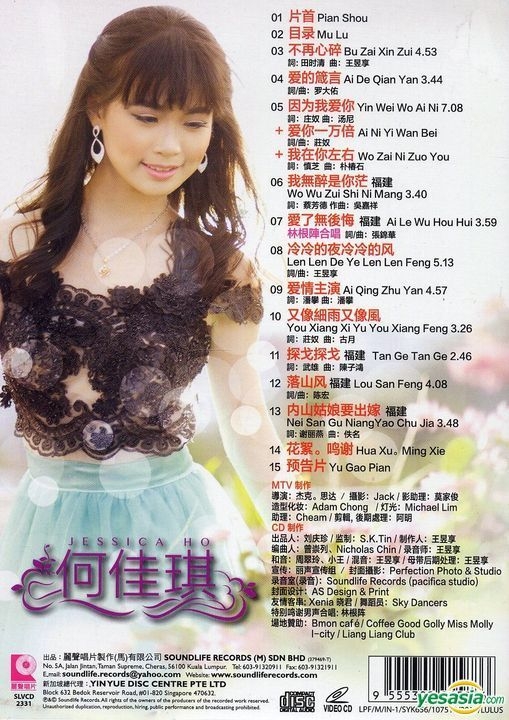 Yesasia Bu Zai Xin Sui Cd Karaoke Vcd Malaysia Version Vcd Cd Jessica Ho Soundlife