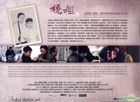 桃姐 (2011) (DVD) (桃姐 温情特别版) (香港版) 
