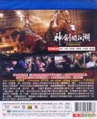 神劍闖江湖 3 - 傳說的最終篇 (2014) (Blu-ray) (台灣版) 