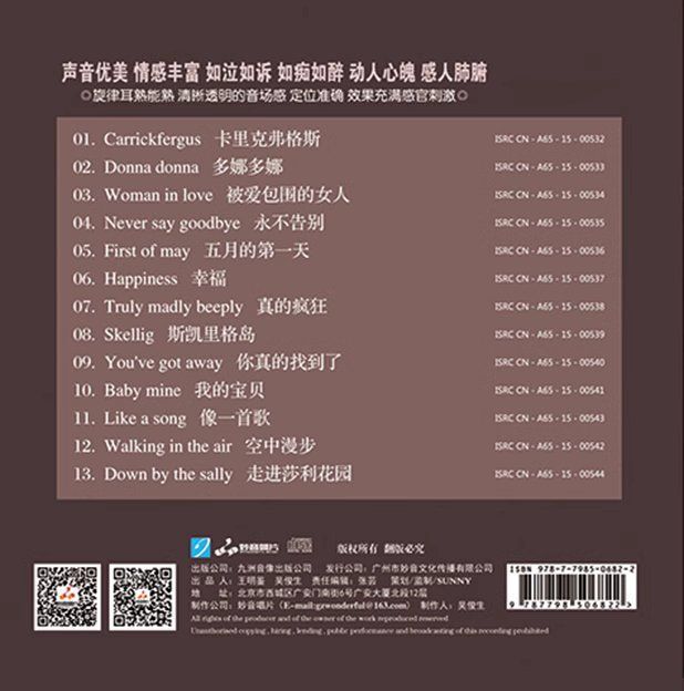 YESASIA : 空中漫步 (純銀CD) (中國版) 音樂 - 姚斯婷, 妙音唱片 - 國語音樂 - 郵費全免