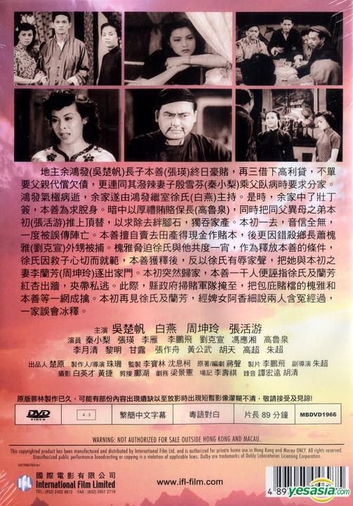 YESASIA: 图片廊- 谁怜天下後母心(DVD) (盈采版) (香港版) - 北美网站