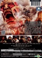 Attack on Titan (2015) (DVD) (Taiwan Version)