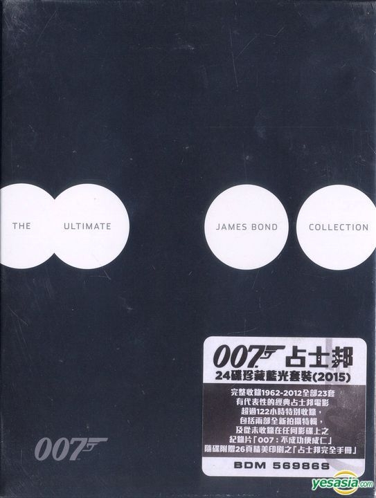 YESASIA Ultimate James Bond Collection (2015) (Bluray) (Hong Kong