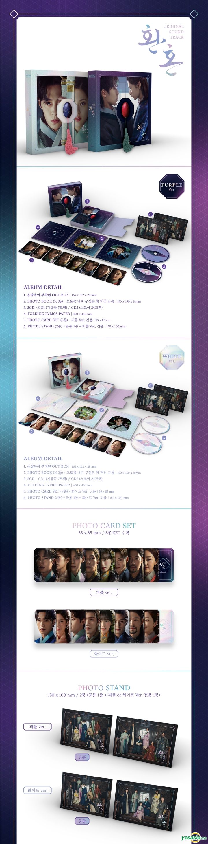 【韓国ドラマ】還魂OST CD Purple&White 2個＋初回限定ポスター 新品入荷 韓国ドラマ】還魂 ost CD Purple&White 2個＋初回