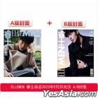 睿士雜誌 - 2023年9月 (封面A - 許光漢)
