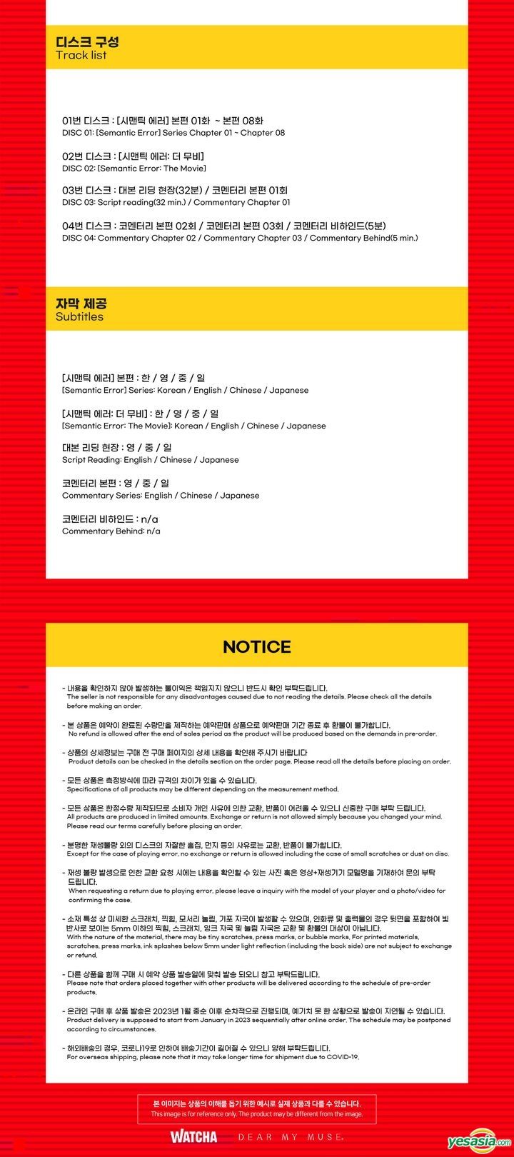 YESASIA: Semantic Error (Blu-ray) (CABINET + KNOCK Version) (Korea