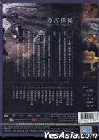 Chinese Archaeology Quest 1 (DVD) (17-Disc Edition) (Taiwan Version)