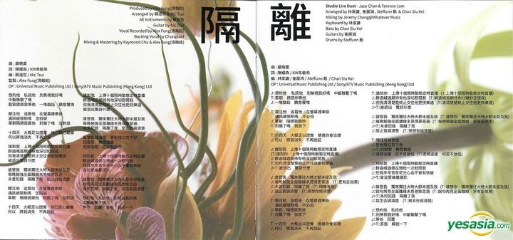 YESASIA: Processing (2CD) CD - Jace Chan, Universal Music Hong Kong ...