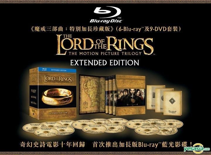 lord of the rings extended trilogy bd