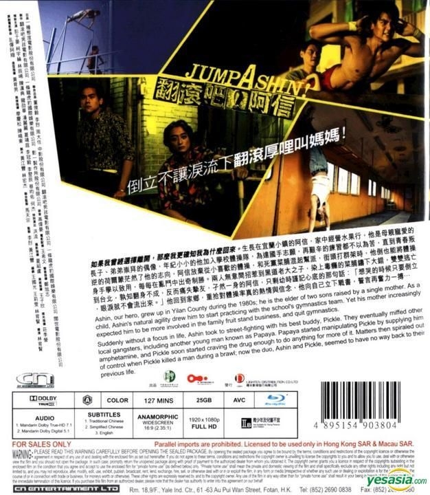 YESASIA: Jump Ashin! (2011) (Blu-ray) (Hong Kong Version) Blu-ray