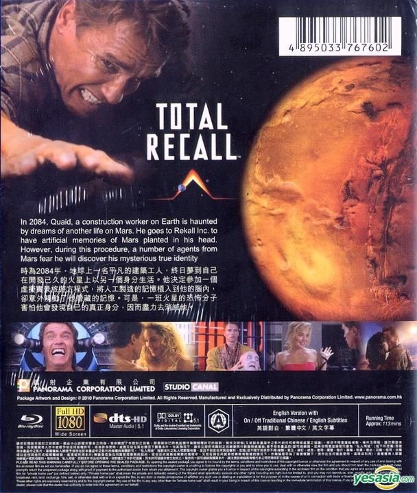 Recall (1990) Total Total Recall