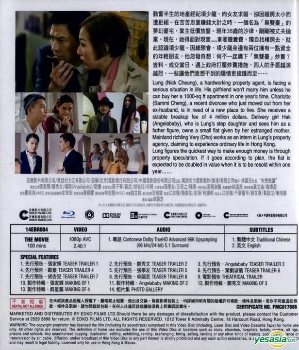 YESASIA: Temporary Family (2014) (DVD) (Hong Kong Version) DVD - Sammi ...