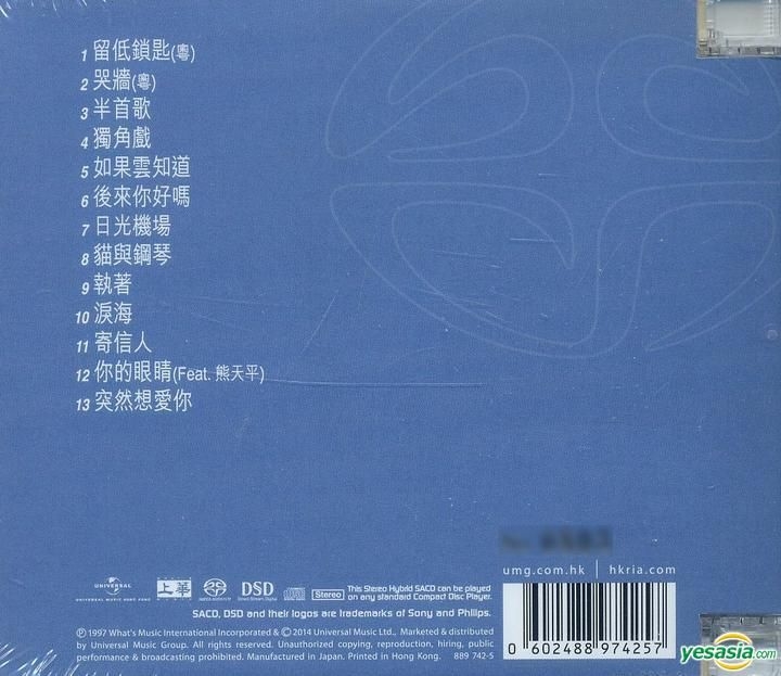 YESASIA : 茹此精彩13首(SACD) 鐳射唱片- 許茹芸, 環球唱片(香港