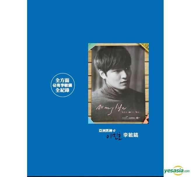 YESASIA: Ya Zhou Nan Shen - Lee Min Ho PHOTO/POSTER,MALE STARS,PHOTO ...