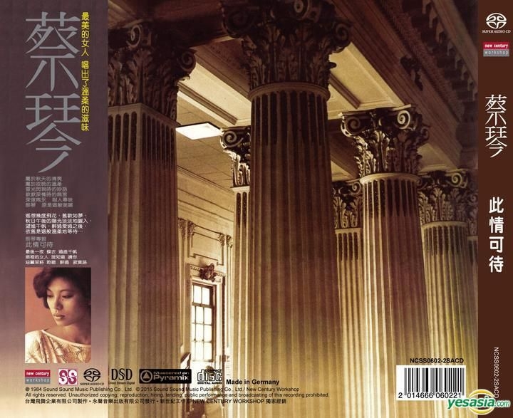 YESASIA : 此情可待(SACD) 音樂- 蔡琴, 新世紀工作室- 國語音樂- 郵費全免