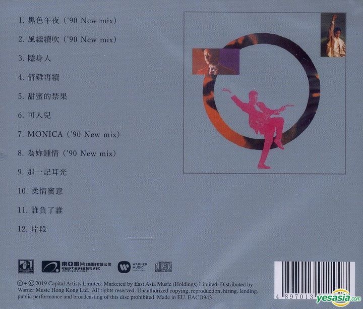 レスリー・チャン/張國榮 CD「90 NEW MIX PLUS HITS COLLECTION