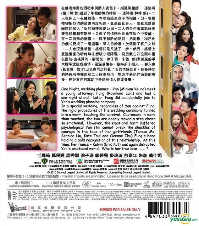 YESASIA: Couples Retreat (VCD) (Hong Kong Version) VCD - Malin