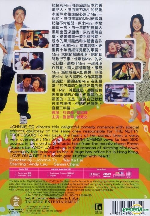 YESASIA : 瘦身男女(DVD) (美國版) DVD - 劉德華, 鄭秀文, 泰盛