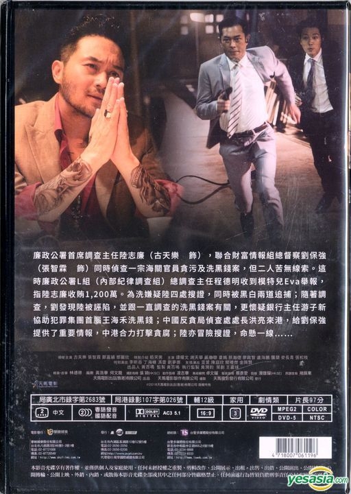 YESASIA L Storm (2018) (DVD) (Taiwan Version) DVD Louis Koo, Julian