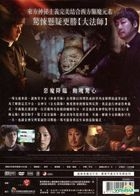 The Priests (2015) (DVD) (Taiwan Version)