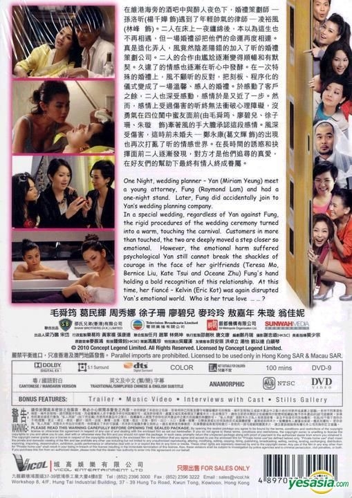 YESASIA: Perfect Wedding (2010) (DVD) (Regular Edition) (Hong Kong