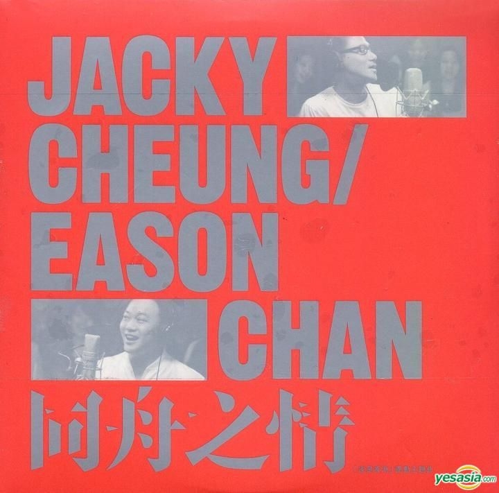 陳奕迅 EASON CHAN THE KEY 稀少首批版 The Key專輯- 陳奕迅Eason Chan - LINE MUSIC