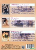 Appreciating Cinema 1 (DVD) (Taiwan Version)