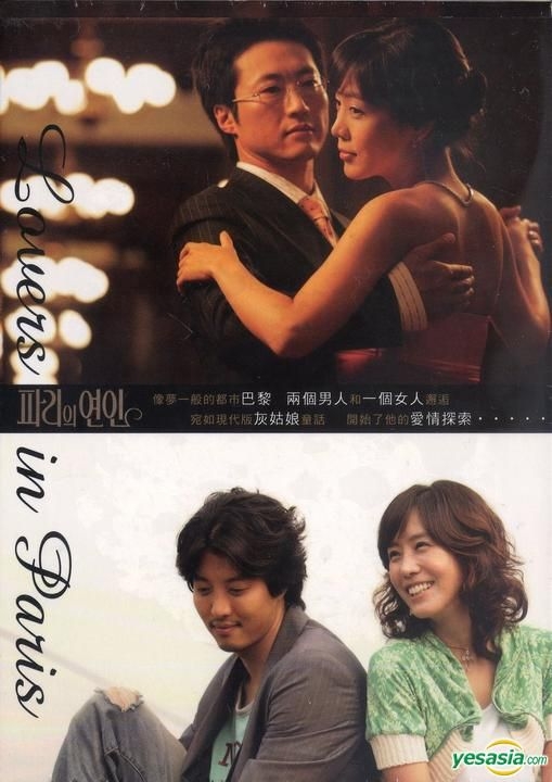 YESASIA: Lovers In Paris (DVD) (Vol.2 of 2) (End) (Multi-audio