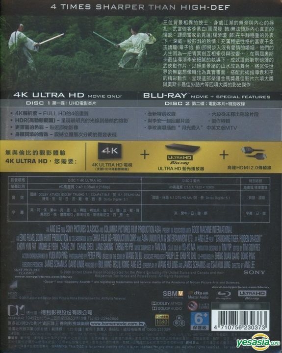 YESASIA: グリーン・デスティニー Blu-ray - 周潤發 （チョウ・ユンファ）