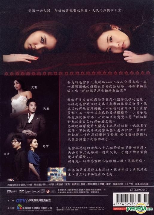 YESASIA: An Angel's Choice (DVD) (End) (Multi-audio) (MBC TV Drama