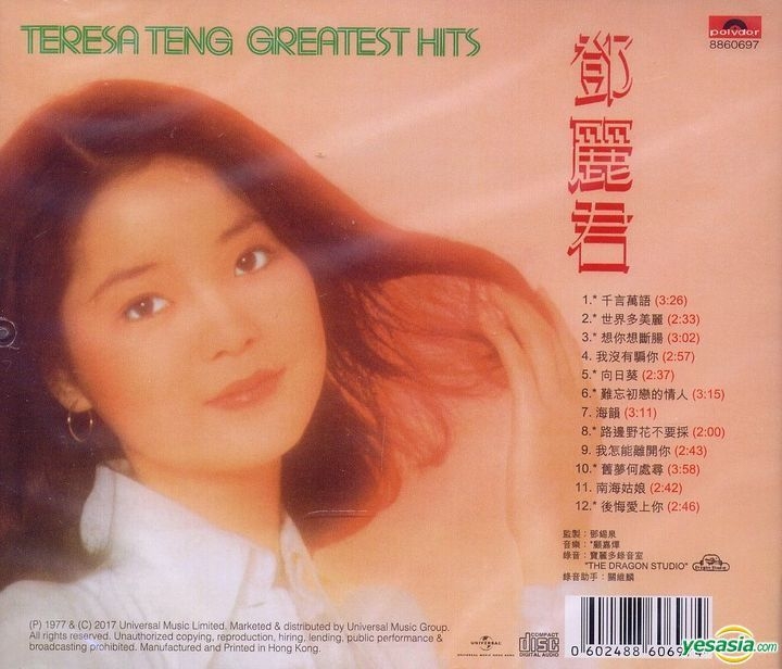 YESASIA: Greatest Hits - 鄧麗君 Music - 鄧麗君 （テレサ・テン
