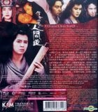 チャイニーズ・ゴースト・ストーリー2 （倩女幽魂2人間道） (Blu-ray) (香港版)