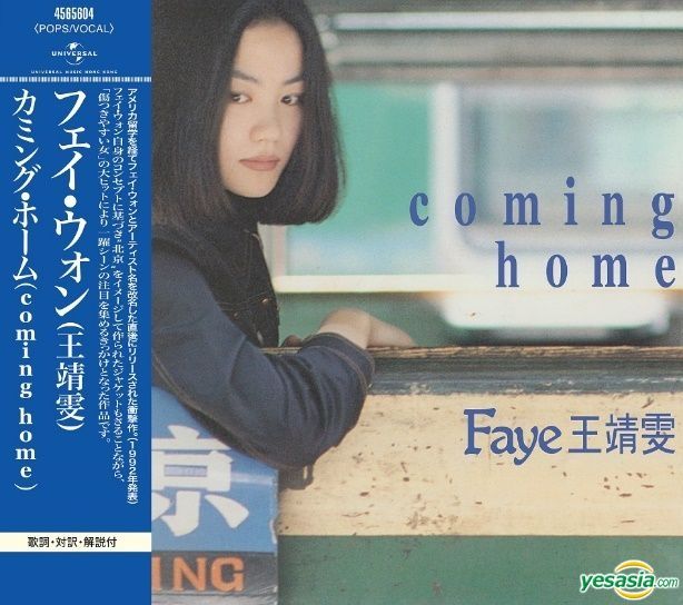 YESASIA: Faye Wong Japanese Version Record Collection 1 (10CD + 