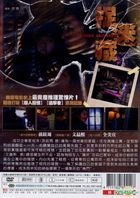 Hide And Seek (DVD) (Taiwan Version)
