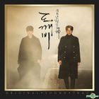 Guardian: The Lonely and Great God OST (2CD) (tvN TV Drama) (Pack 2)
