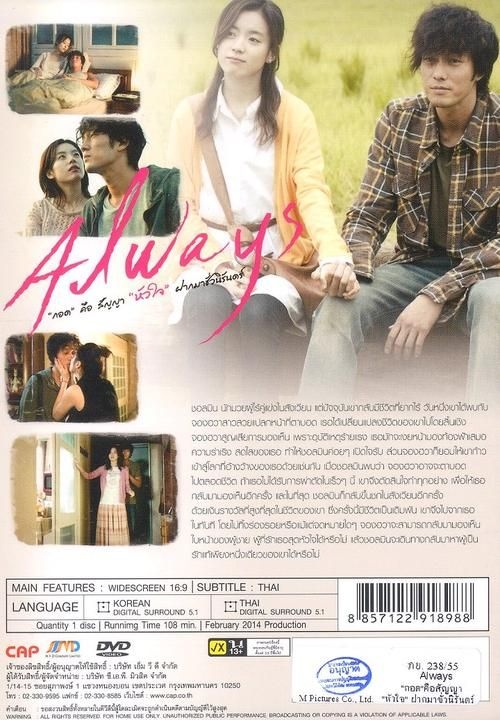 YESASIA Always DVD Thailand Version DVD So Ji Sub Han Hyo