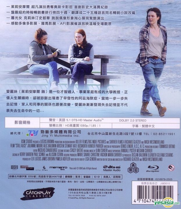 YESASIA: アリスのままで STILL ALICE (2014/米) (Blu-ray