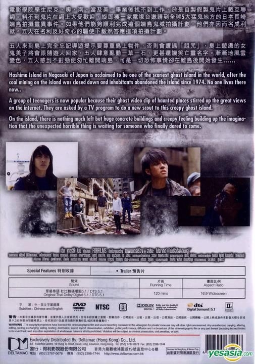 YESASIA: Project Hashima (2013) (DVD) (Hong Kong Version