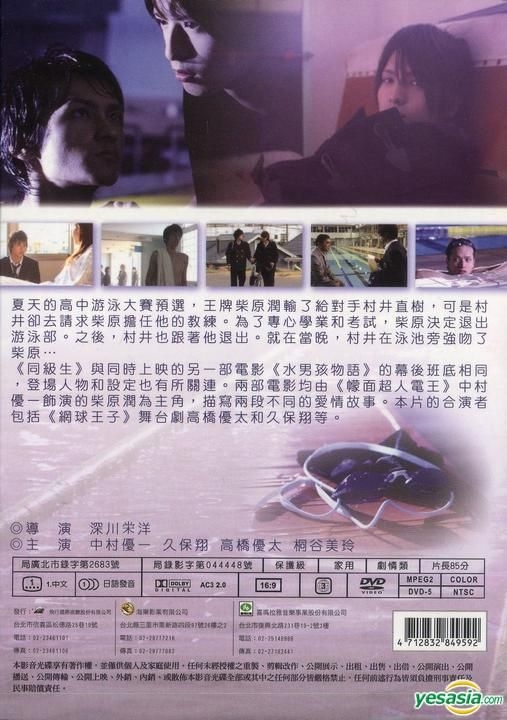 YESASIA: Image Gallery - Gymnasium Baby (DVD) (Taiwan Version