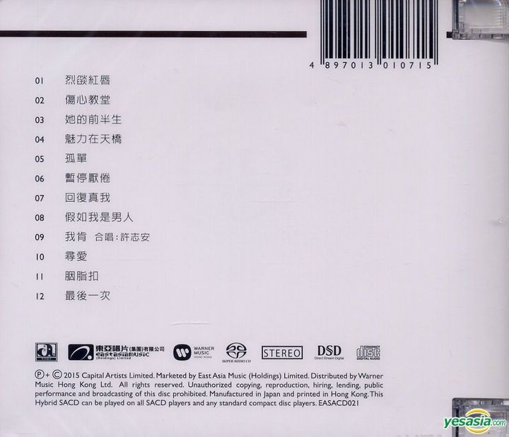 YESASIA: 烈燄紅唇 (SACD) Music - 梅艶芳 （アニタ・ムイ） - 広東語
