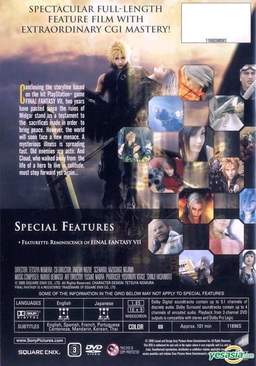 FF7 アドベントチルドレン　DVD